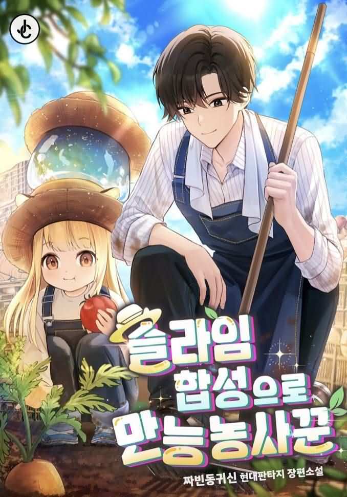 Icon of All-Round Farmer With Slime Synthesis