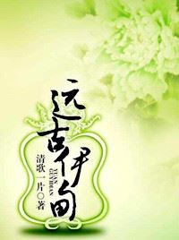 Icon of Ancient Eden