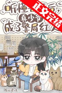 Icon of The Real Young Master Becomes a Police Station Celebrity Thanks to His Animal Language Ability