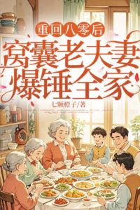 Icon of Back to the 80s: The Pushover Old Couple Pummel Their Whole Family
