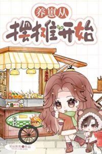 Icon of Back to the Millennium: Daily Life of Raising a Child Through Food