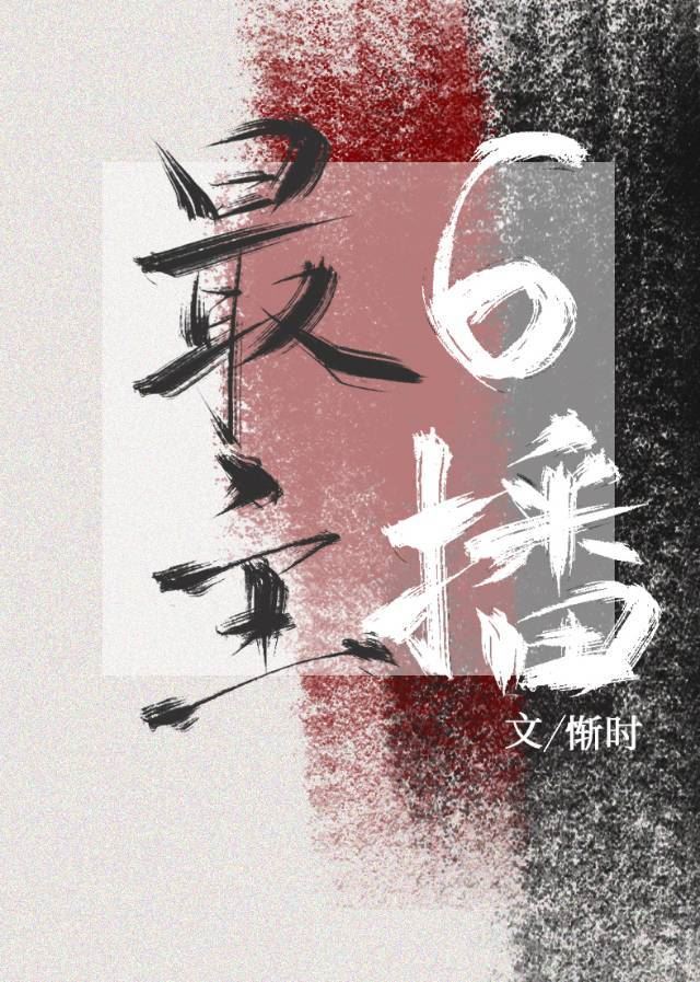 Icon of Be The Sixth Anchor In The Escape Game