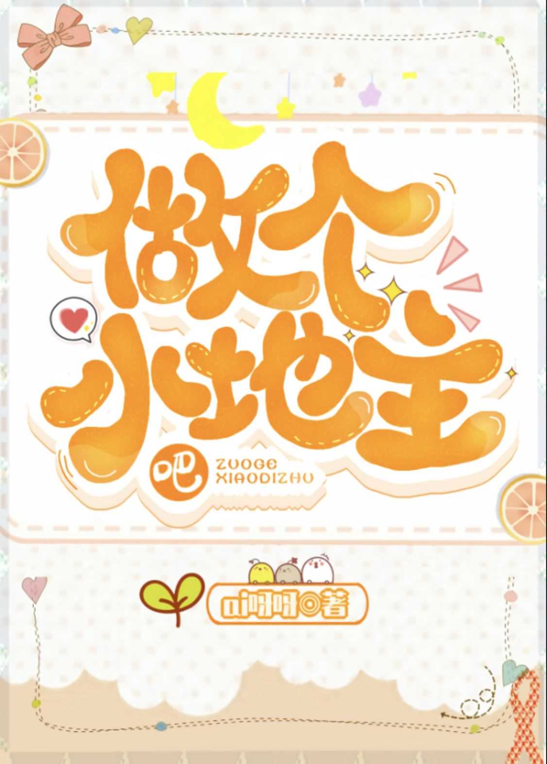 Icon of Be a Little Landlord