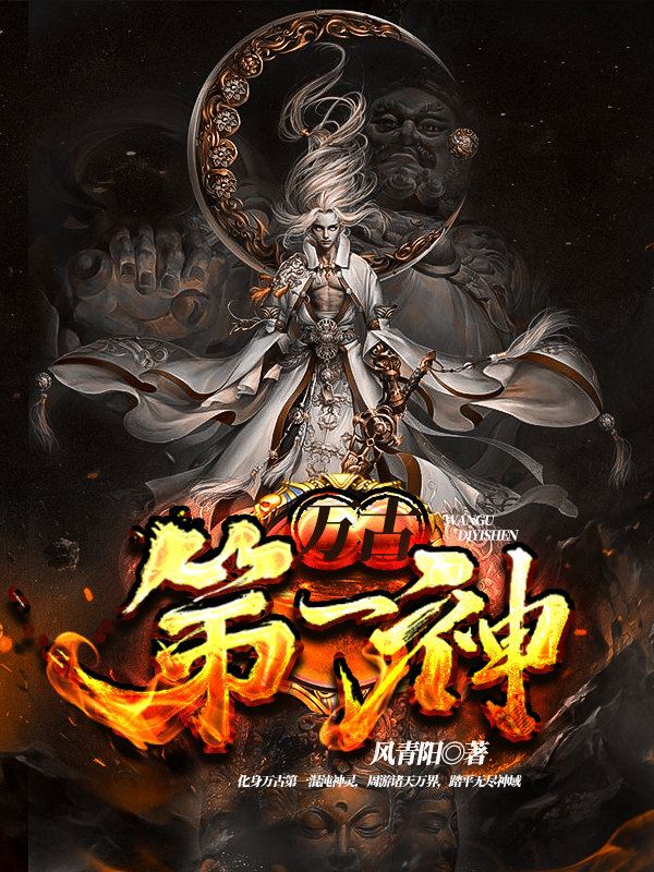 Icon of Beastmaster of the Ages