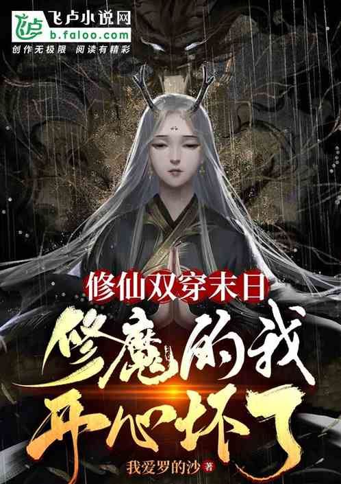 Icon of Becoming the Immortal Devil through Doomsday