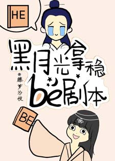 Icon of Black Moonlight Holds the BE Script