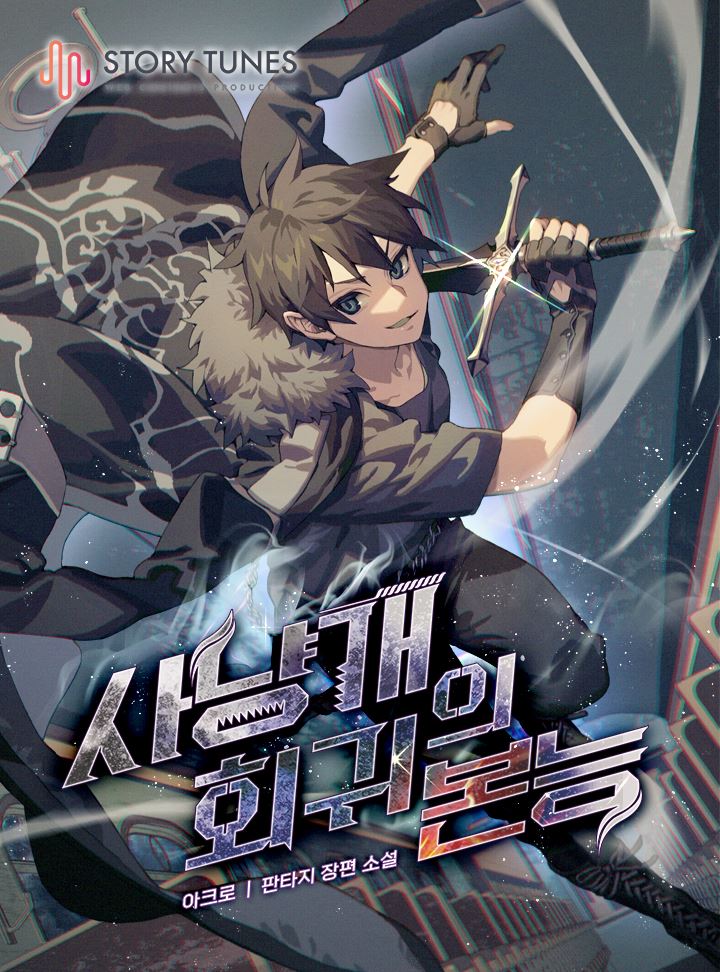 Icon of Bloodhound's Regression Instinct