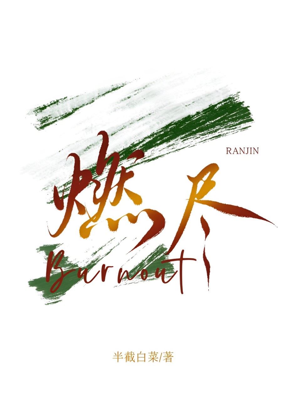 Icon of Burn Out
