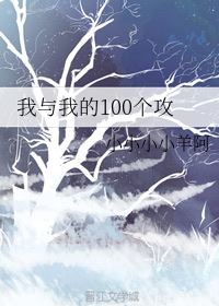 My Hundred Husbands and I