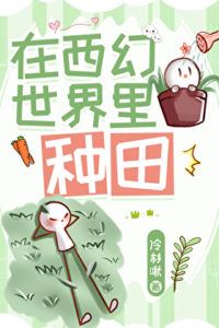 Icon of Magic Continent Farming Chronicles