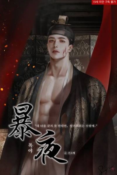 Icon of Heavy Night A Tale Of Darkness