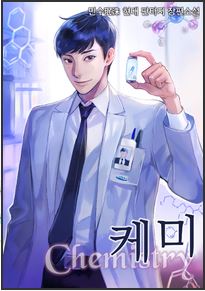 Icon of Chemistry