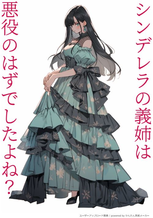 Icon of Cinderella’s Stepsister Was Supposed to Be the Villain, Right?