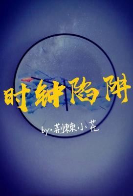 Clock Trap
