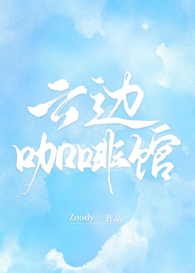 Icon of Cloudside Café