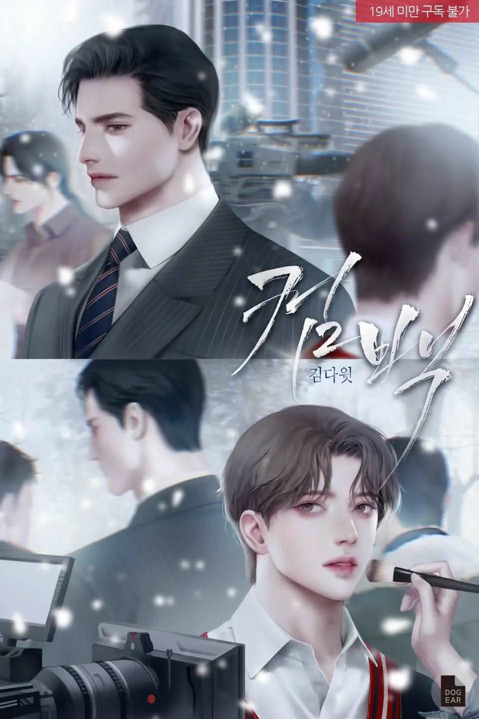 Icon of Comeback: No Choice But…