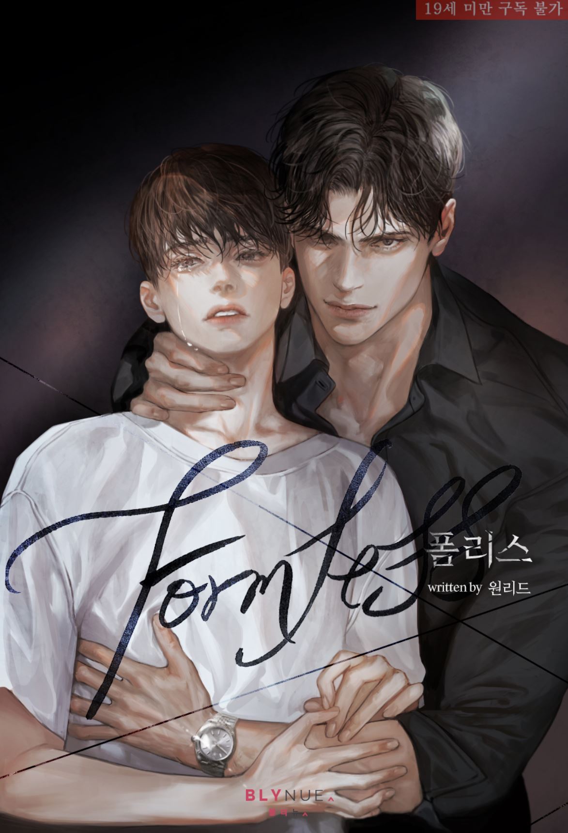 Icon of Formless