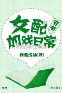 Icon of Daily Drama of a Transmigrated Side Character