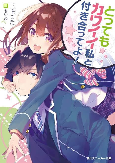 Icon of Date This Super Cute Me! (LN)