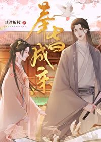 Icon of Married By Decree