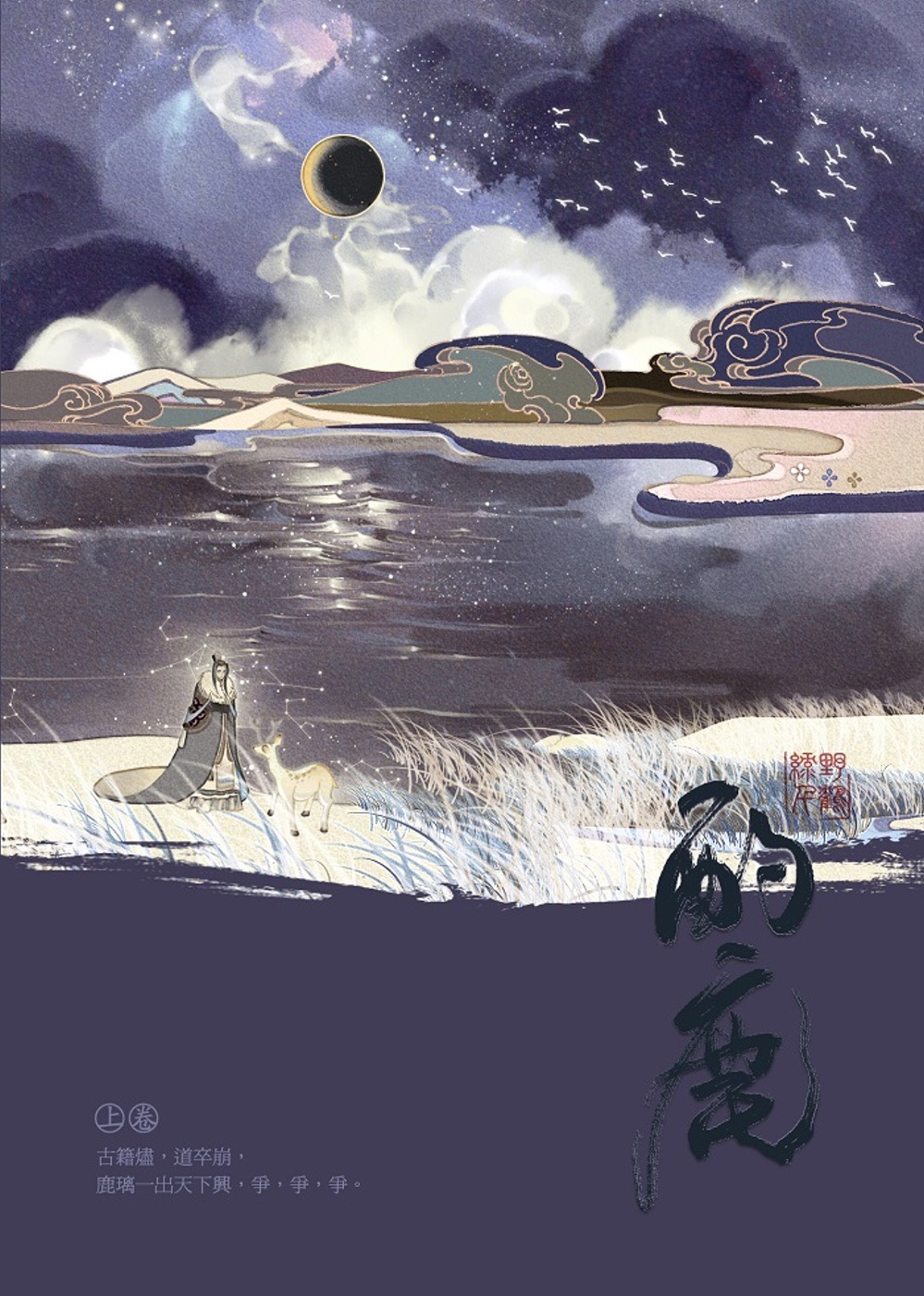 Icon of Zhuolu