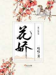 Icon of Delicate Flower