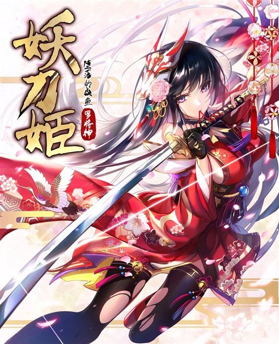 Icon of Demon Sword Maiden