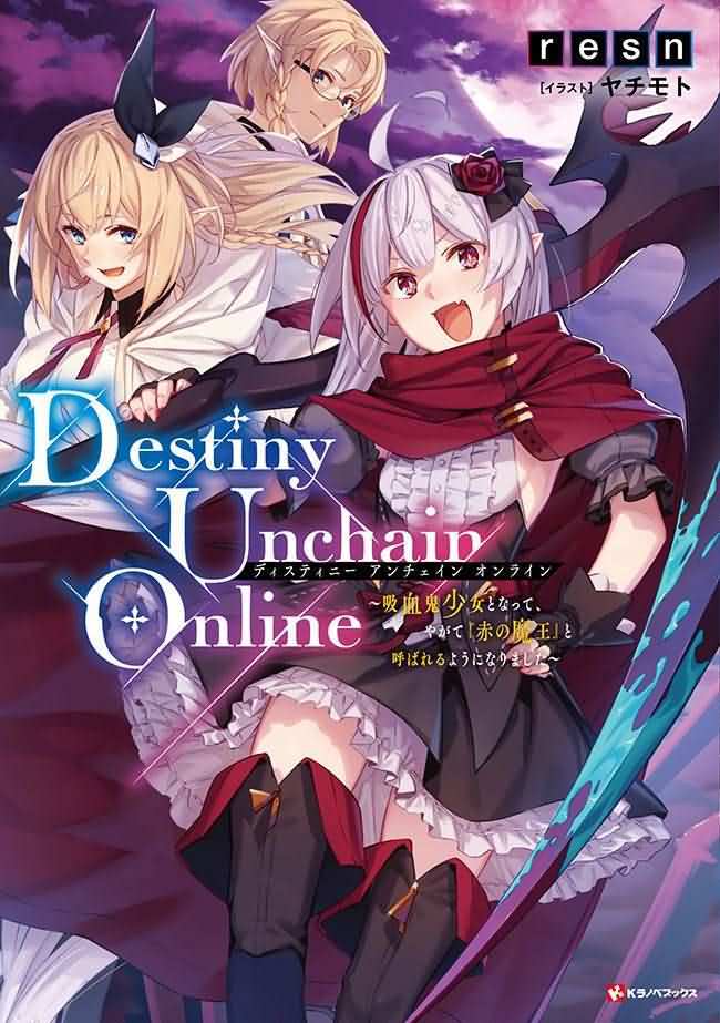 Icon of Destiny Unchain Online ~I Became a Vampire Girl and Eventually Became Known as the “Demon King of Blood”~