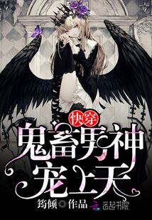 Icon of Devilish Dream Boy Pampers Me to the Sky