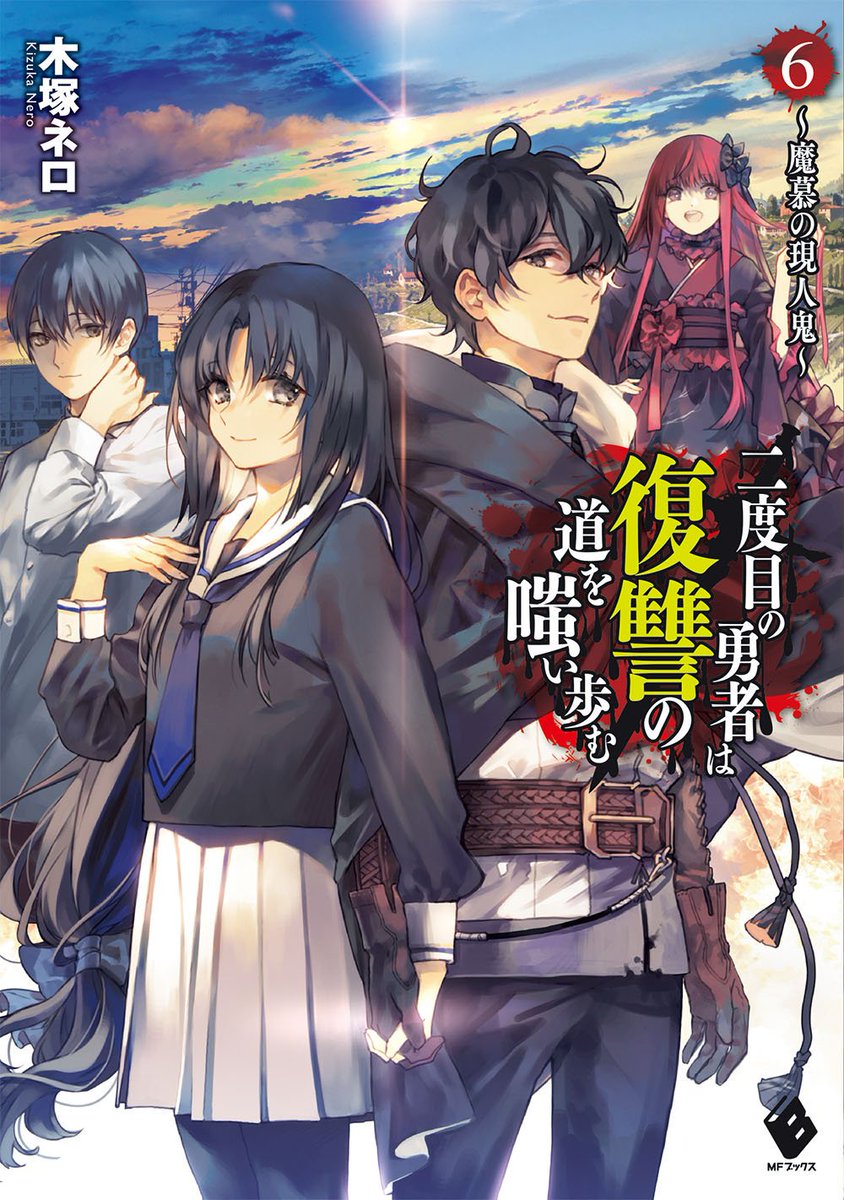 Icon of Nidome no Yuusha (WN)