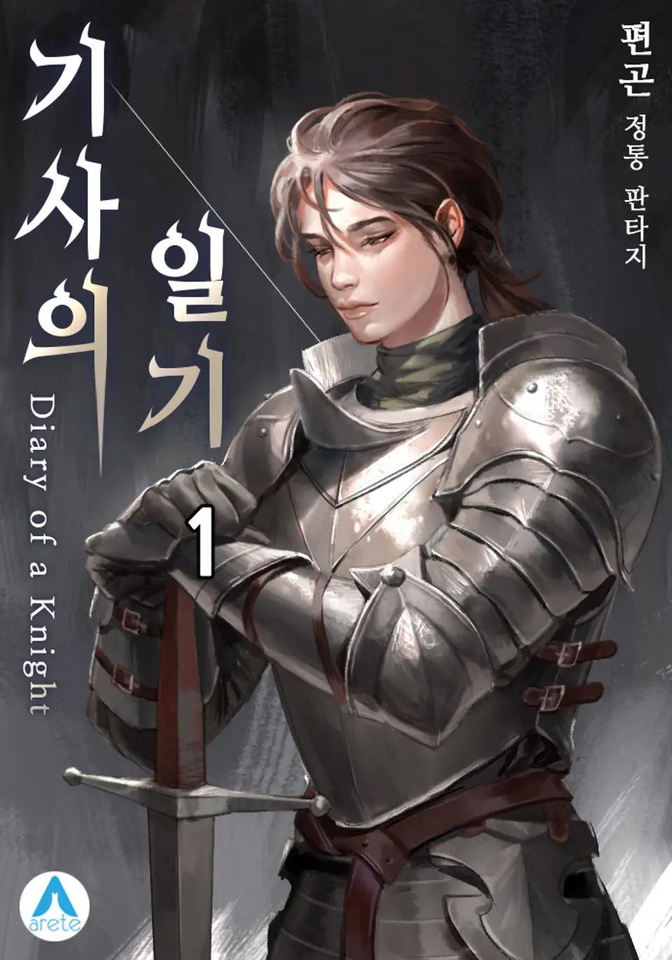 Icon of Diary Of A Knight