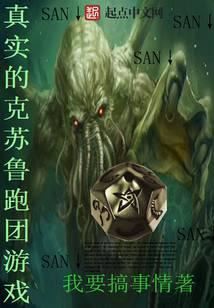 Icon of Dice In The Darkness: Cthulhu Calls