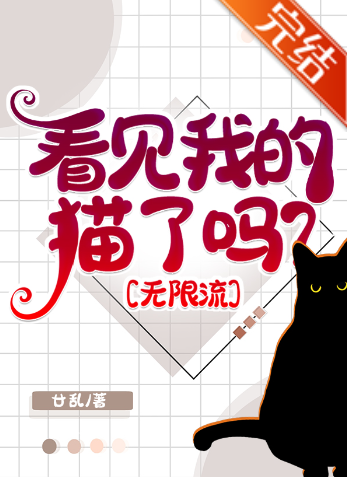 Icon of Did You See My Cat?