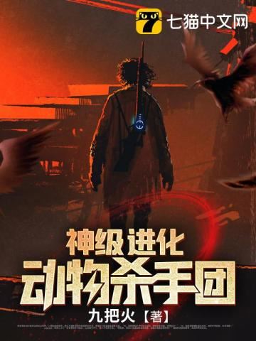 Icon of Divine Evolution Animal Assassin Group