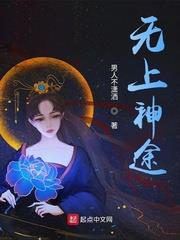 Icon of Divine Path to Supremacy