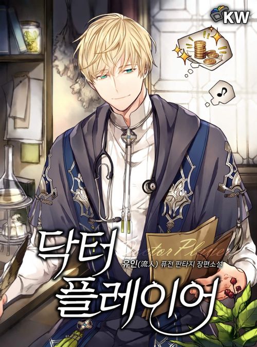 Icon of Doctor Player