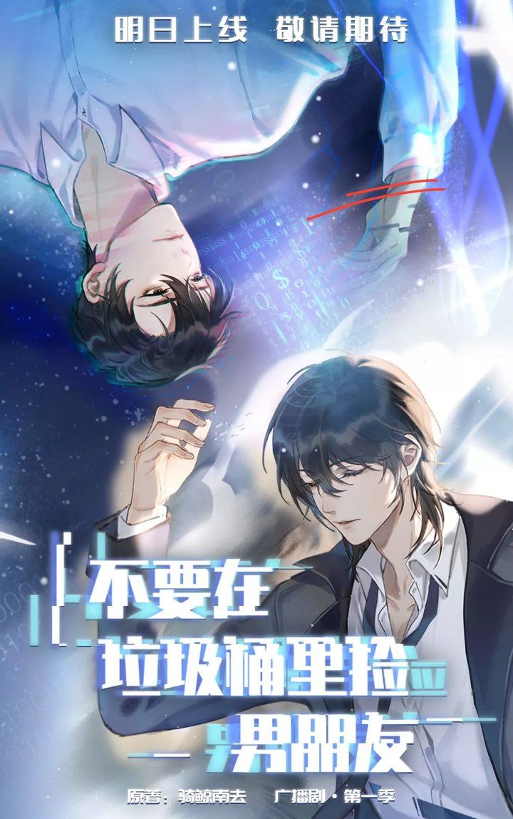 Icon of Don’t Pick Up Boyfriends From the T*ash Bin