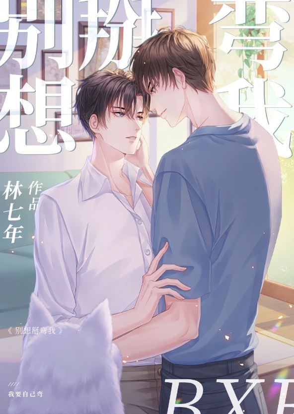 Icon of Don’t Try to Bend Me