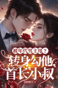 Icon of Dumped by the male lead in the historical drama? She turns around and hooks up with his superior’s uncle