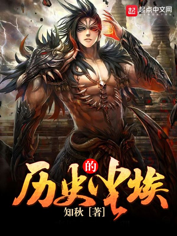 Icon of Dust of History