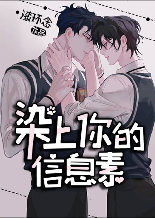 Icon of Dyeing Your Pheromone