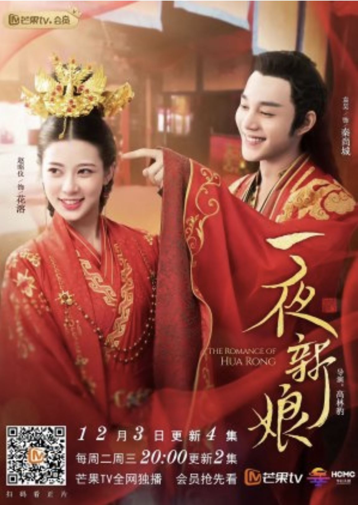 Icon of One Night Bride