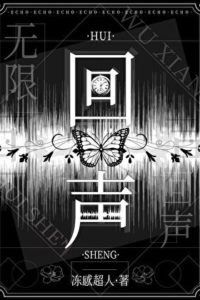 Icon of Echoes [Infinite]