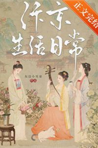 Icon of Everyday Life in Bianjing