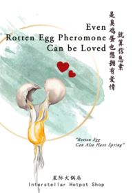 Icon of Even Rotten Egg Pheromone Can be Loved