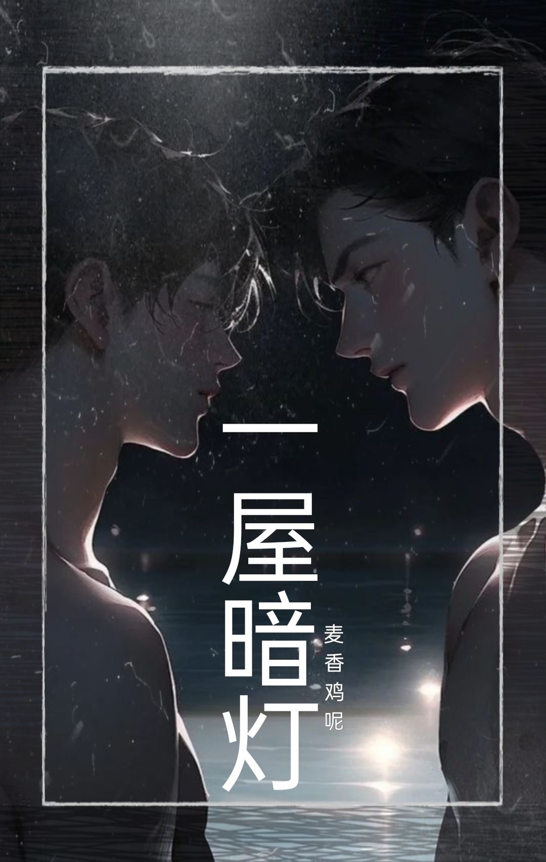 Icon of Ephemeral Light