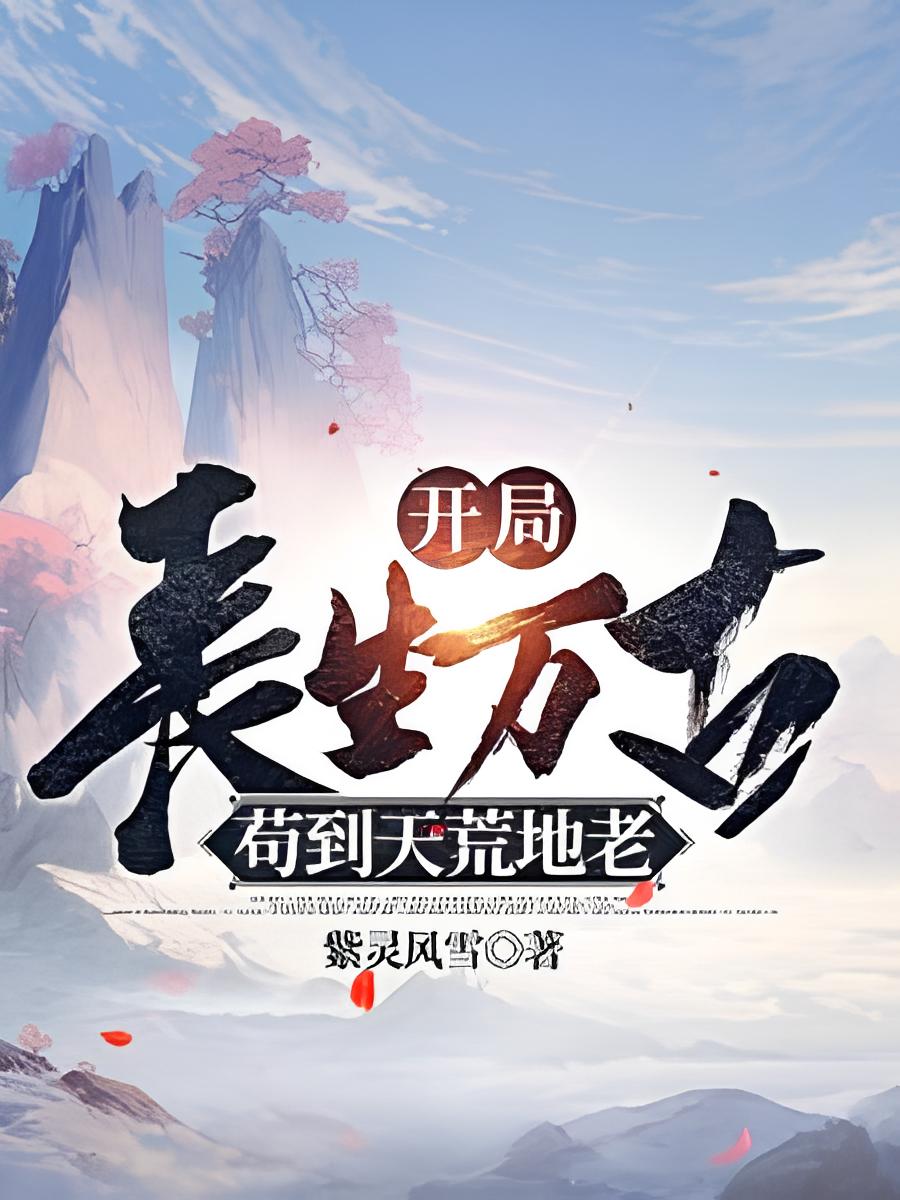 Icon of Eternal Tale