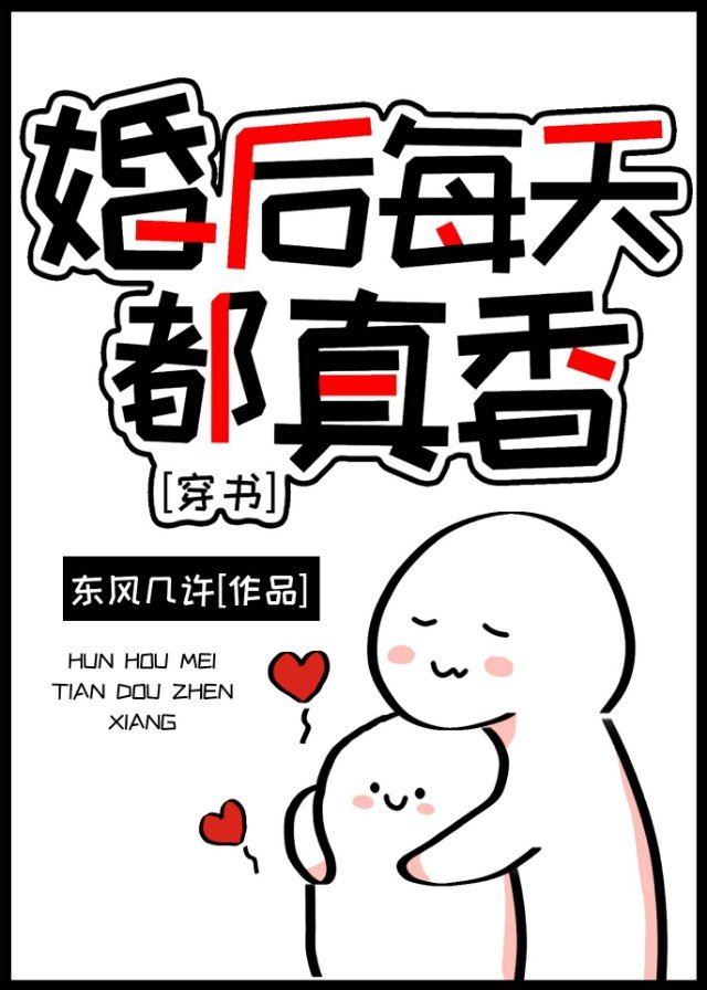 Icon of Every Day After Marriage Is Really Fragrant
