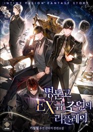 Icon of Ex Rank Supporting Role's Replay in a Prestigious School