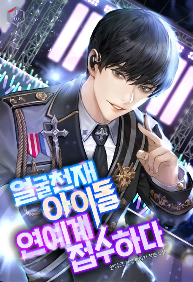 Icon of Face Genius Idol Takes Over the Entertainment Industry